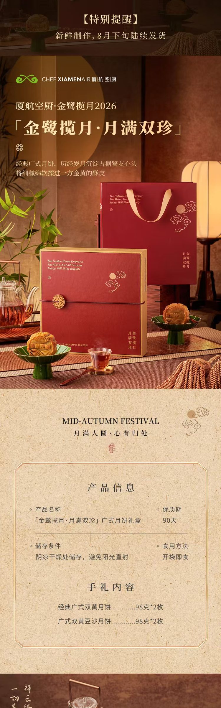 金鹭揽月详情1