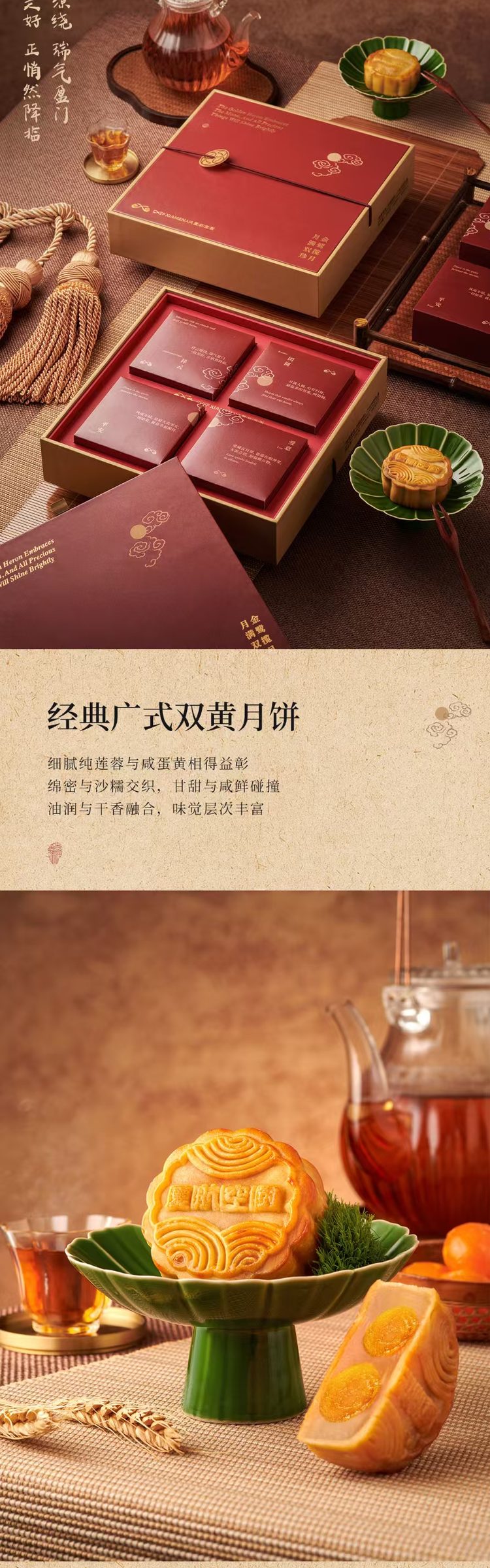 金鹭揽月详情2