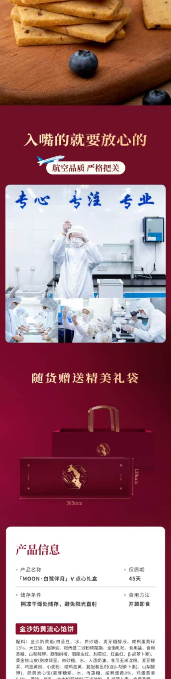 白鹭伴月2026详情4