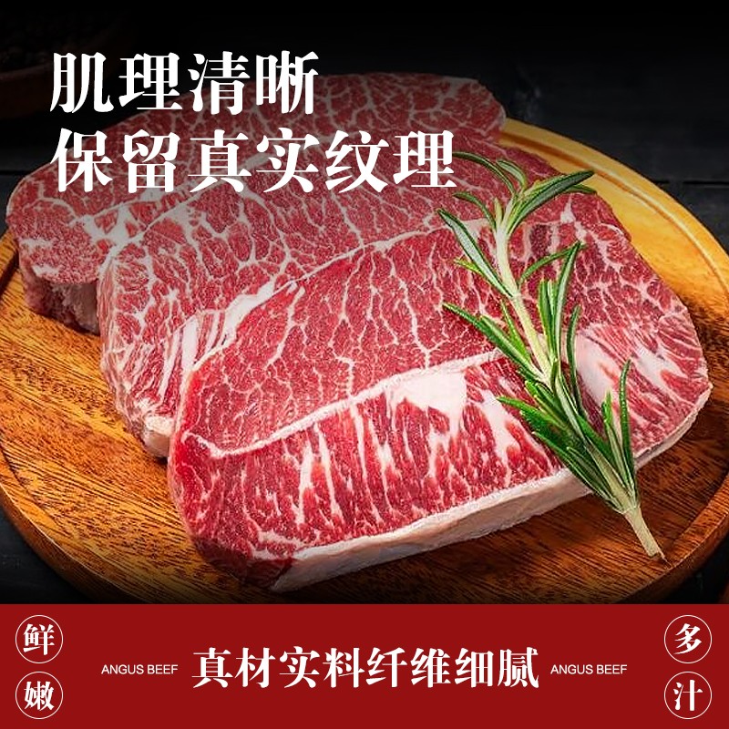 吉农纪阿根廷谷饲安格斯板腱牛排 310g*3盒