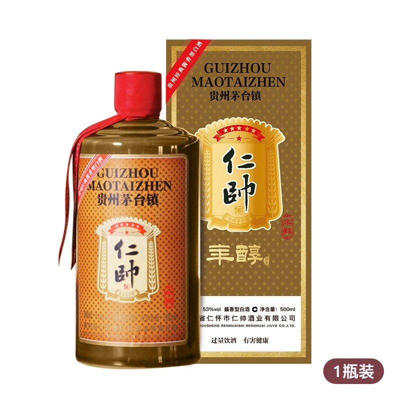 仁帅年醇2018年酱香白酒陶瓷瓶礼盒500ml