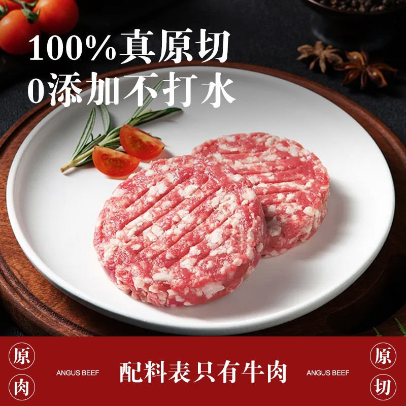 吉农纪阿根廷冷冻谷饲120天安格斯牛肉饼90g*10个