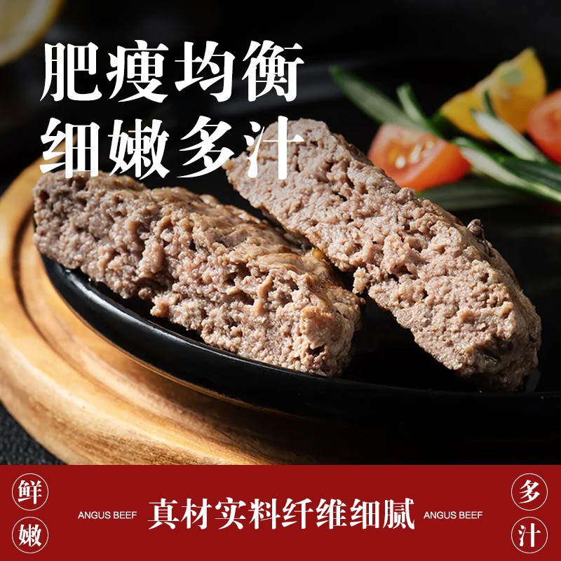 吉农纪阿根廷冷冻谷饲120天安格斯牛肉饼90g*10个