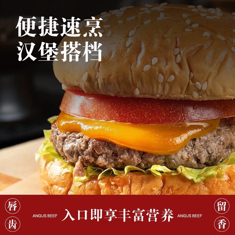 吉农纪阿根廷冷冻谷饲120天安格斯牛肉饼90g*10个