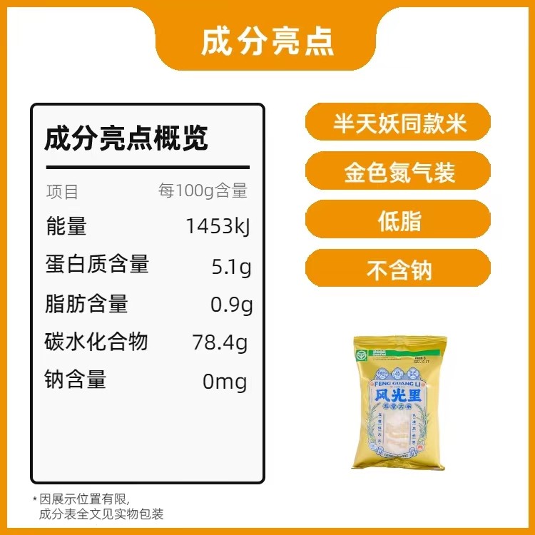 风光里特等五常大米整箱20kg（10kg×2袋双面体真空装）正宗五常GB/T19266稻花香大米