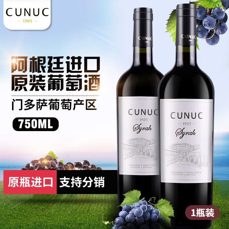 库鲁克西拉红葡萄酒750ml 阿根廷