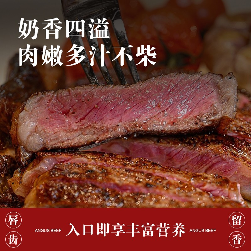 吉农纪阿根廷谷饲安格斯板腱牛排 310g*3盒