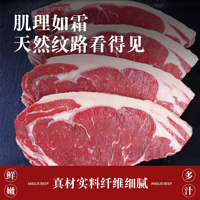 吉农纪阿根廷谷饲120天安格斯西冷牛排200g*4盒