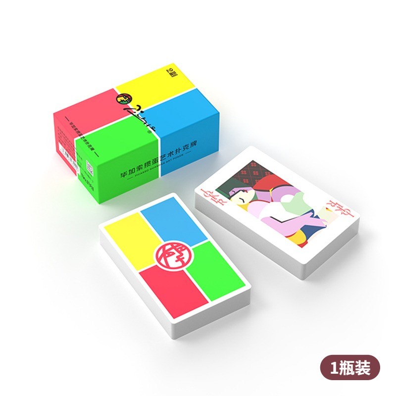 毕加索掼蛋艺术扑克牌*1盒（2副）