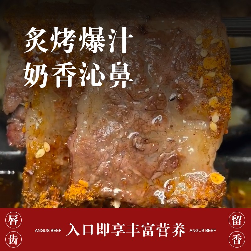 吉农纪阿根冻谷饲安格斯肥牛烤肉片 300克*4盒