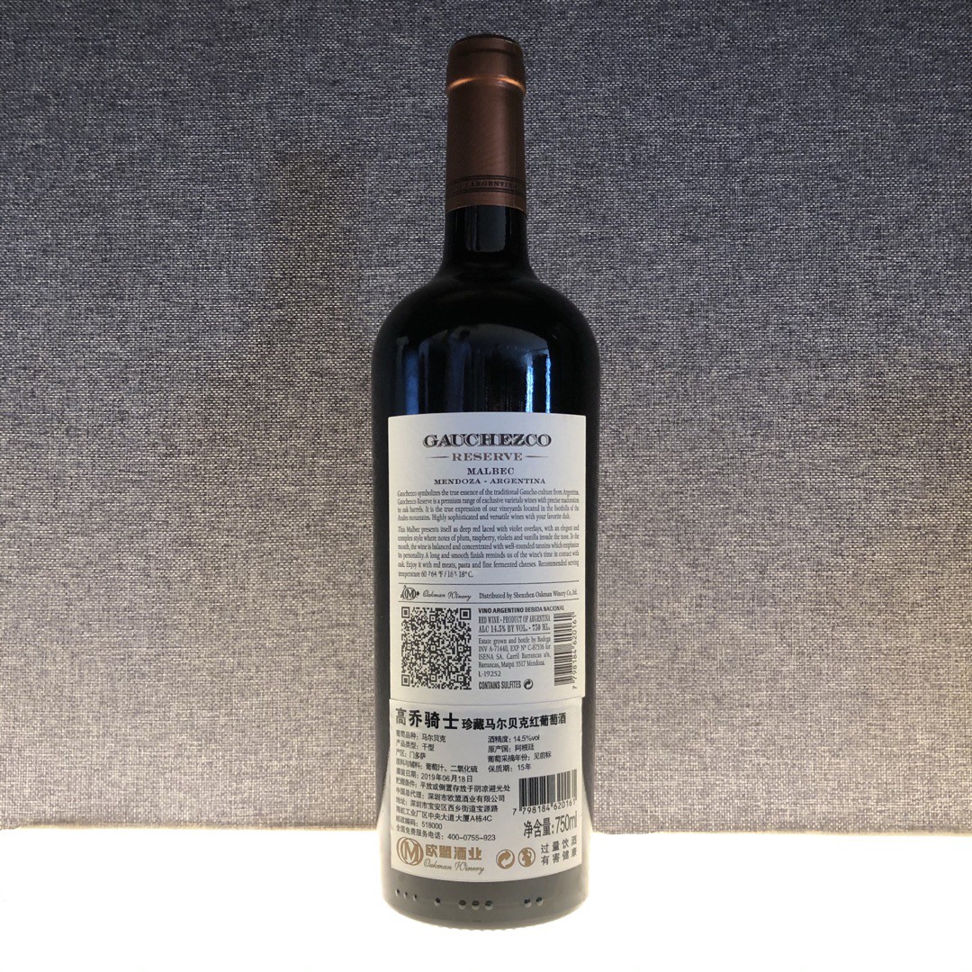 高乔骑士珍藏马尔贝克红葡萄酒2017 750ml 阿根廷