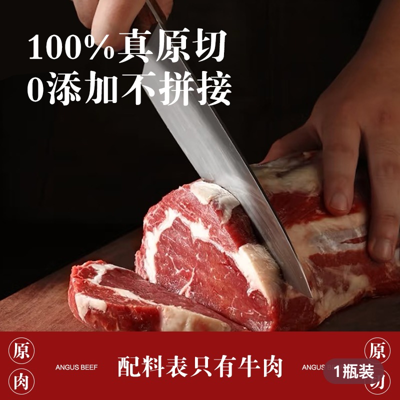 阿根廷冷冻谷饲安格斯眼肉牛排约200克