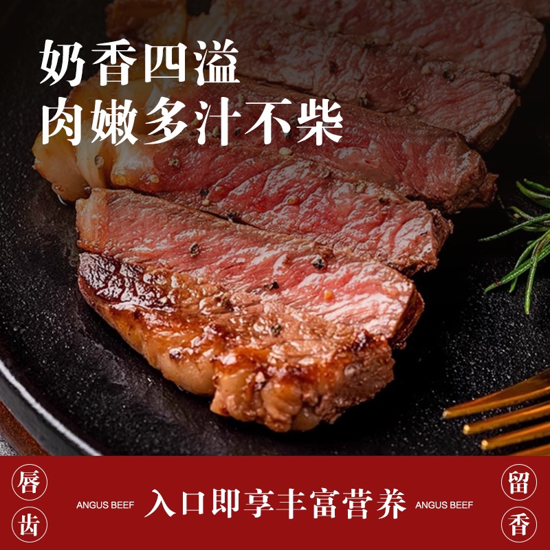 吉农纪阿根廷谷饲120天安格斯西冷牛排200g*4盒